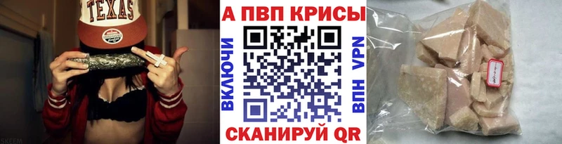 A PVP кристаллы Вилюйск