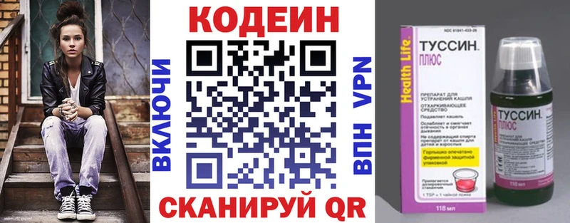 Кодеиновый сироп Lean напиток Lean (лин)  МЕГА рабочий сайт  нарко площадка наркотические препараты  Вилюйск 