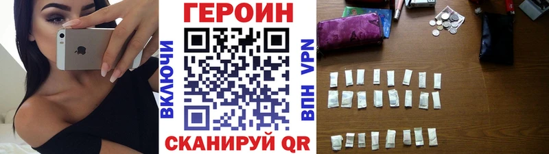 мега ссылки  Вилюйск  ГЕРОИН герыч 