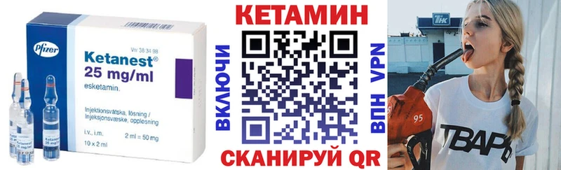 Кетамин ketamine  ОМГ ОМГ маркетплейс  Вилюйск 