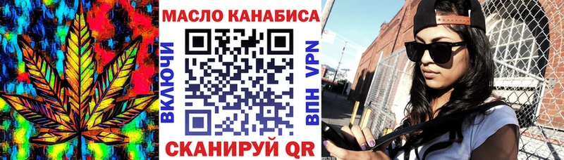 ТГК THC oil  Вилюйск 